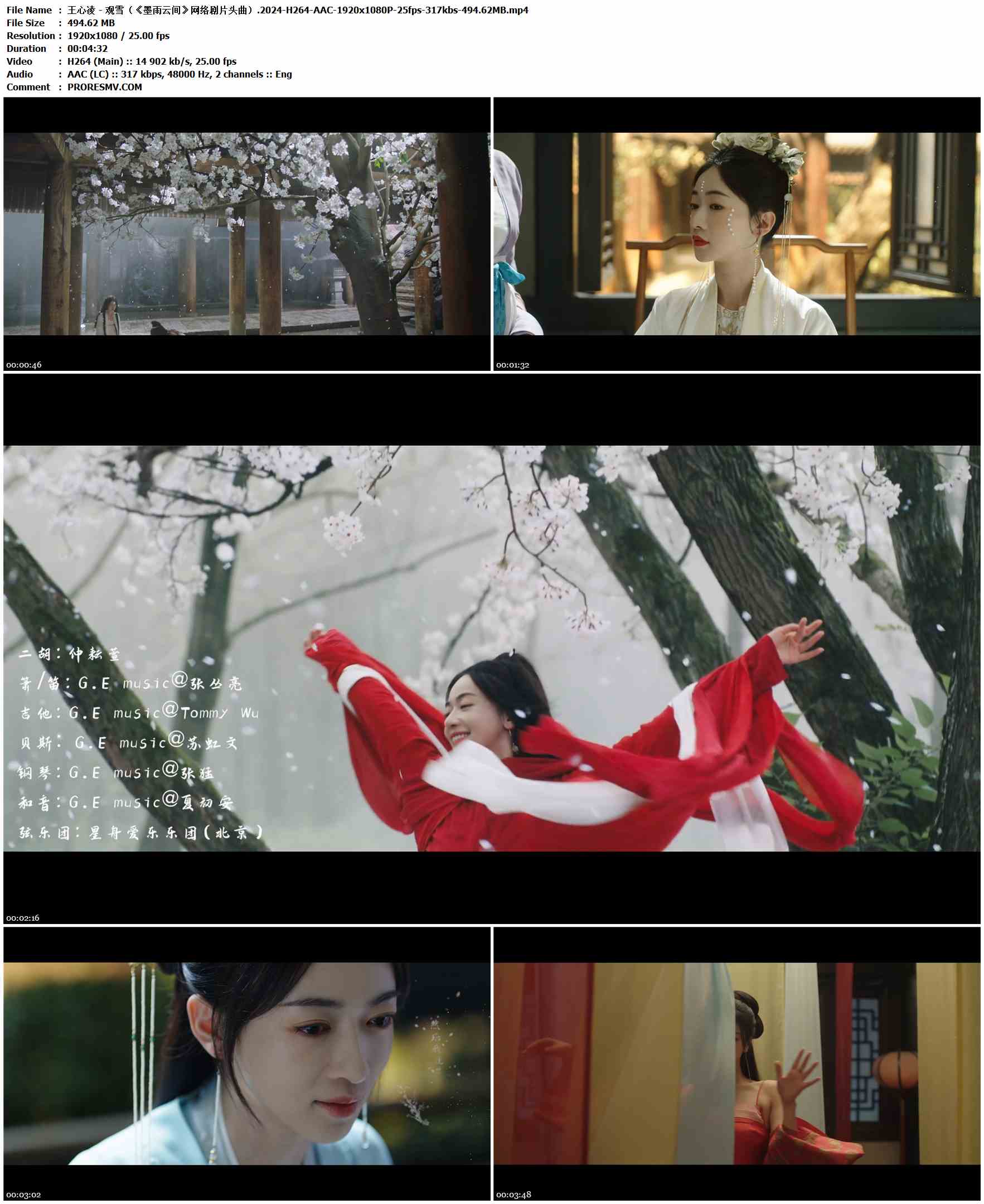 王心凌 - 观雪（《墨雨云间》网络剧片头曲）.2024-H264-AAC-1920x1080P-25fps-317kbs-494.62MB官方MV_高清MV